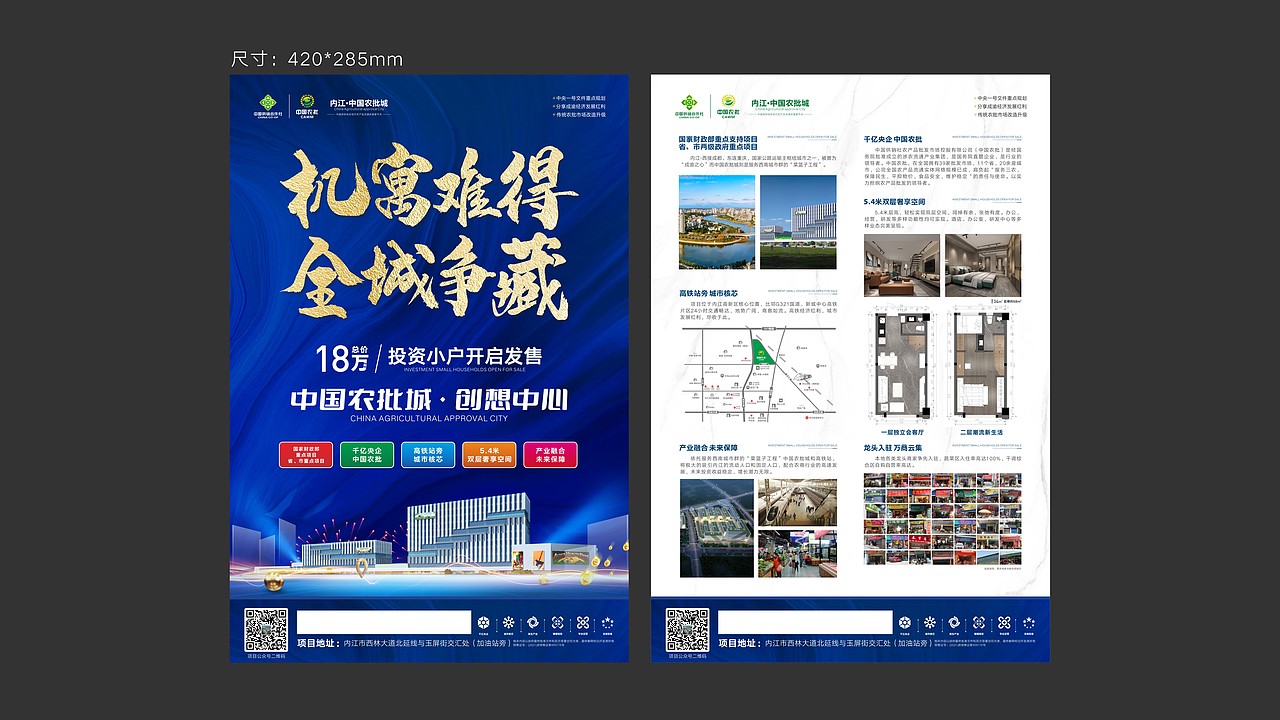 近期平面地产作品案例
