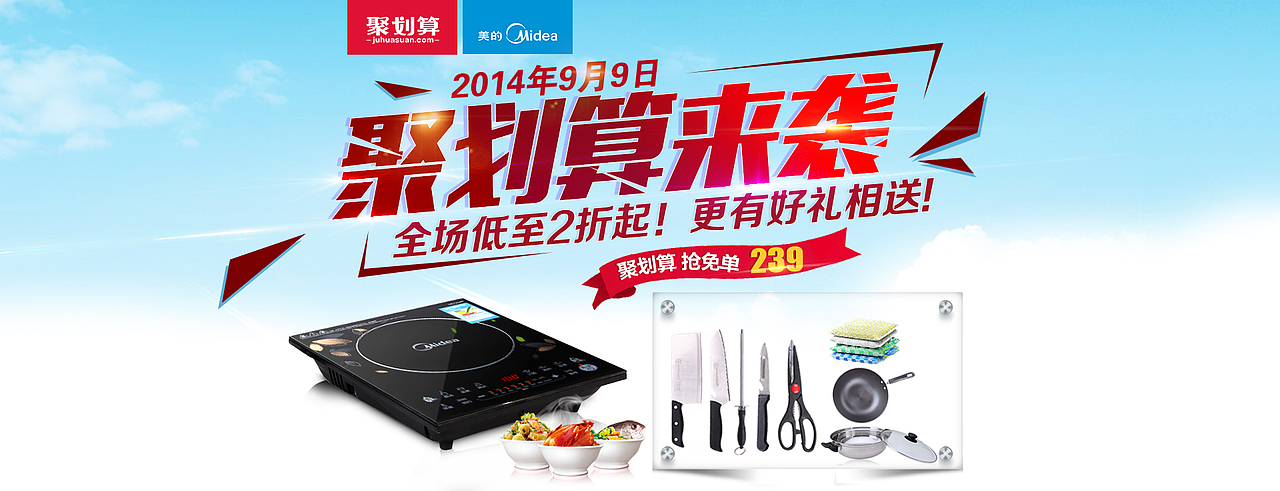 淘宝天猫首页装修冰爽页面夏天到了，惊夏来袭-蓝色系专题页，天猫聚划算页面电器类（图ZMTk1NjkzMzY=） - 电商 - 站酷设计师mxysoar原创素材 - 站酷ZCOOL