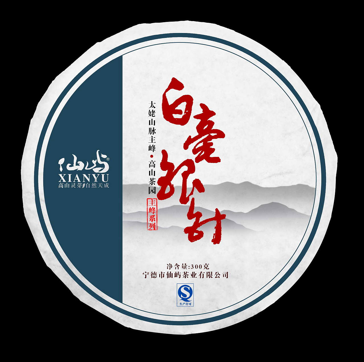 白毫银针白茶饼白皮包装设计