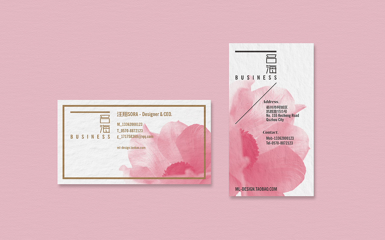 纸间中的名片设计创意模板130