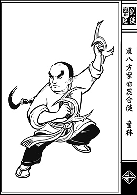 《雍正剑侠图》第一部分人物（图ZOTY0NzQxNDg=） - 艺术插画 - 站酷设计师喧哗上等画盟原创素材 - 站酷ZCOOL