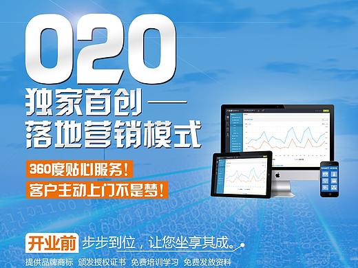 智能家居招商网页设计