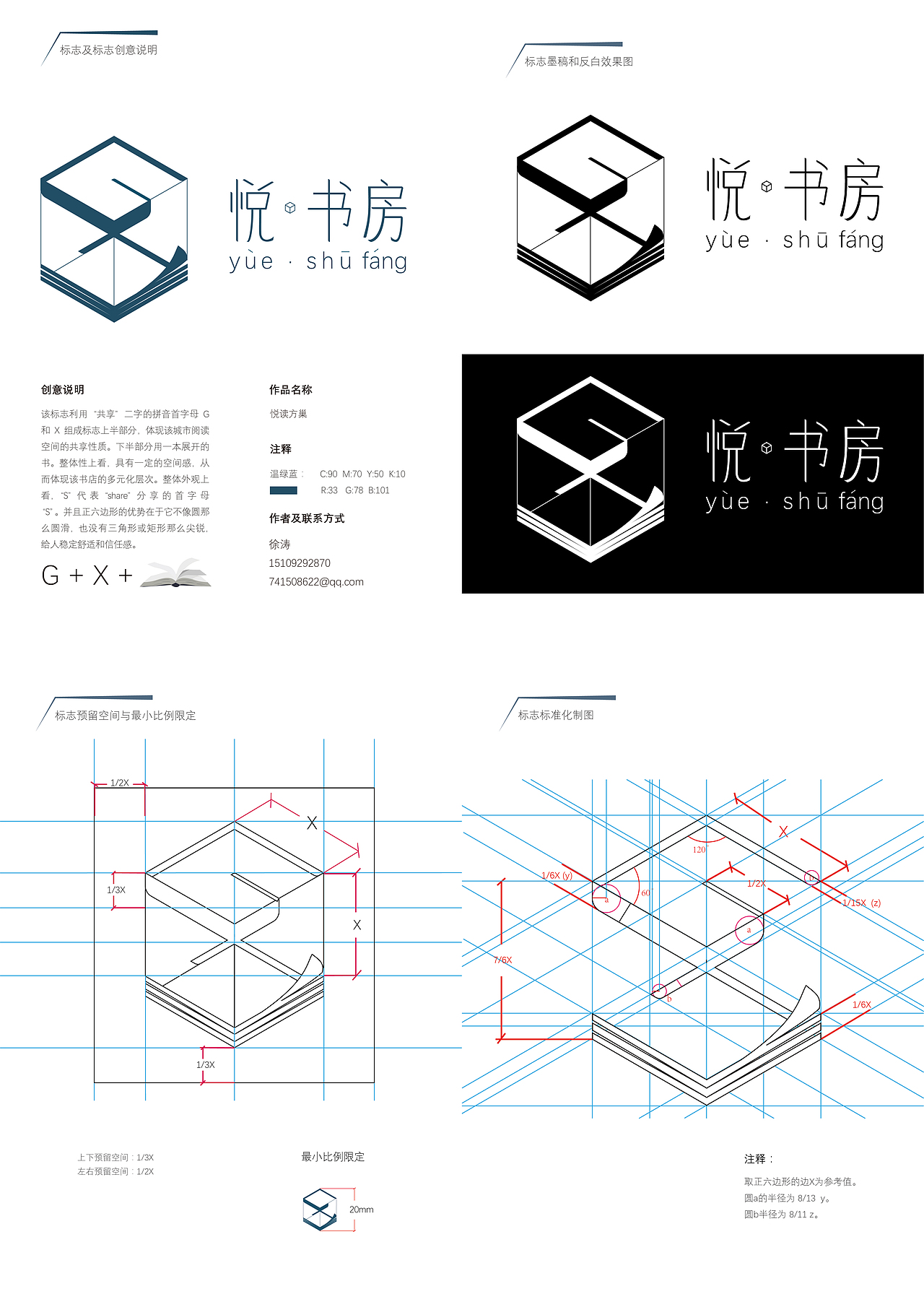 书店logo（图ZMTMxODg5OTg0） - Logo - 站酷设计师徐晃晃哈原创素材 - 站酷ZCOOL