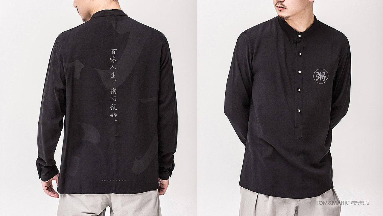 百粥坊——健康菜·营养粥