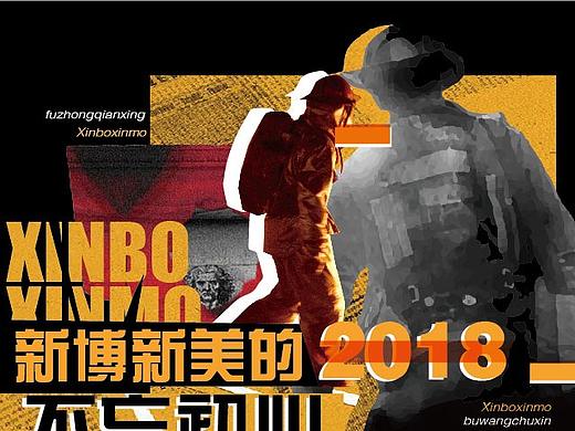 数据可视化长图