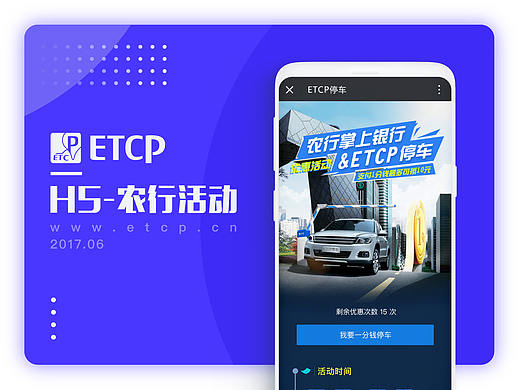 农业银行专题活动