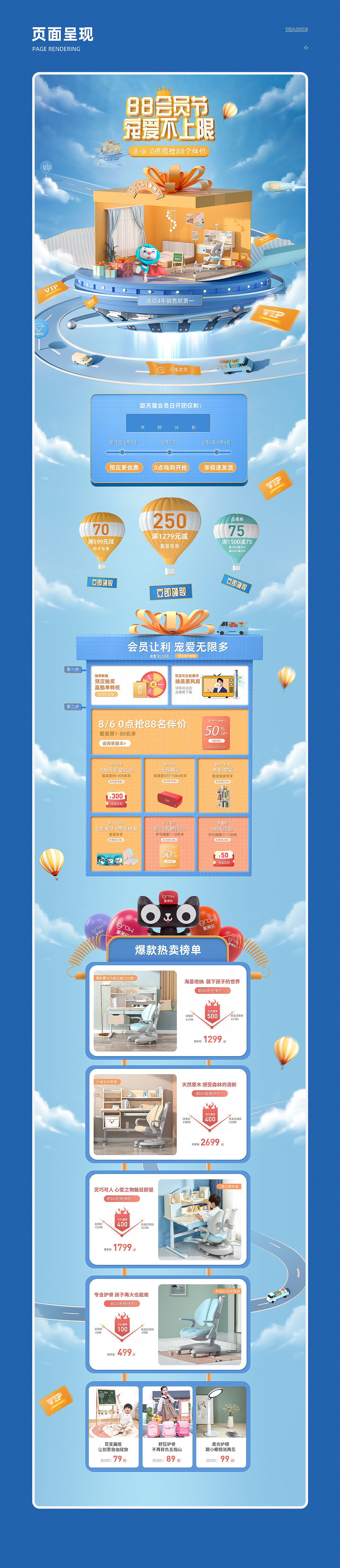 爱果乐88会员节（图ZMjU3MzE5MjI0） - 电商 - 站酷设计师中辣多一点原创素材 - 站酷ZCOOL