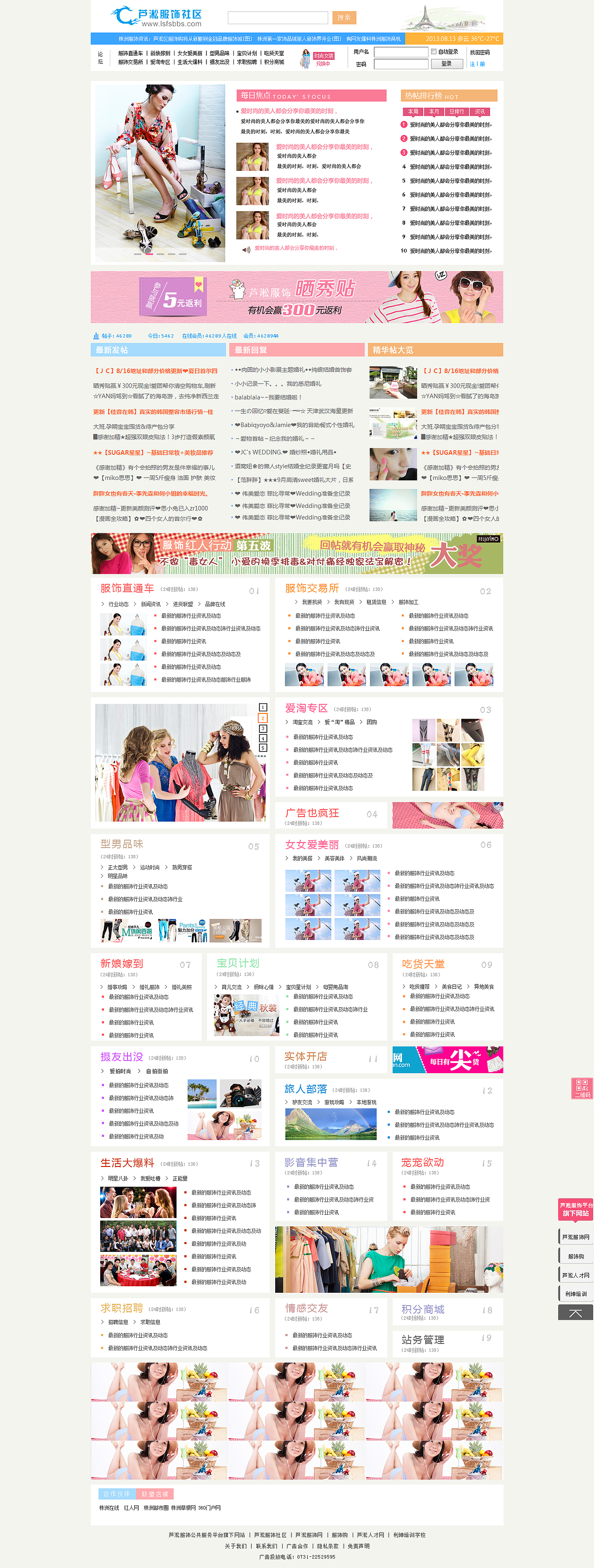 网页设计 论坛设计 社区 平面设计 服饰 芦淞服饰社区 株洲之风 网站设计 创意网站（图ZMTE0NTc1OTI=） - 门户网站 - 站酷设计师株洲之风原创素材 - 站酷ZCOOL