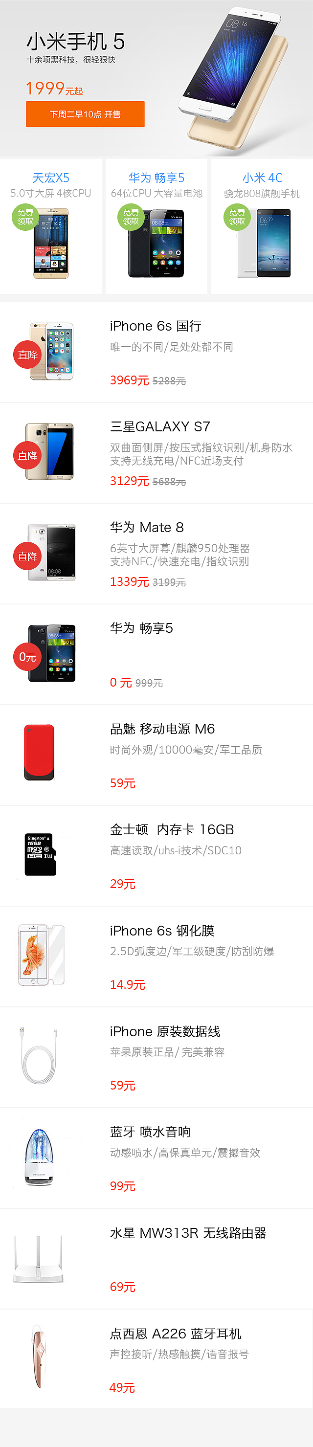 微信手机数码商城 手机端页面设计（图ZNjA2NDY1NDg=） - APP界面 - 站酷设计师福尔牌摩斯原创素材 - 站酷ZCOOL