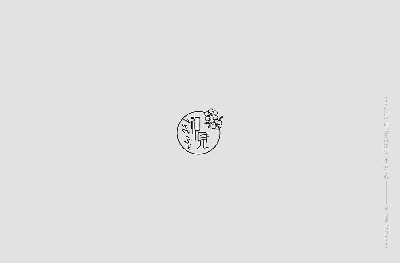 朝花夕拾2016（图ZODEzODI1Mjg=） - Logo - 站酷设计师斑马先森0原创素材 - 站酷ZCOOL