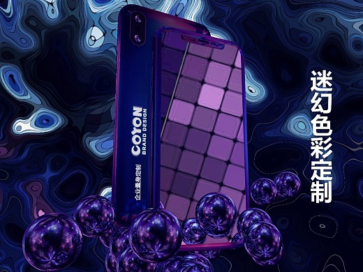 BRAND PSYCHEDELIC PHONE DESIGN
