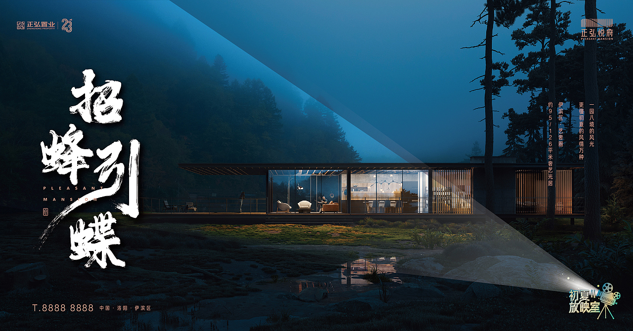 正弘提案刷屏（图ZMjA5NTQ5NTQ4） - 海报 - 站酷设计师然色艺术馆山云原创素材 - 站酷ZCOOL