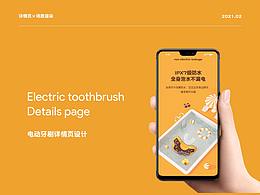 牙刷渲染详情