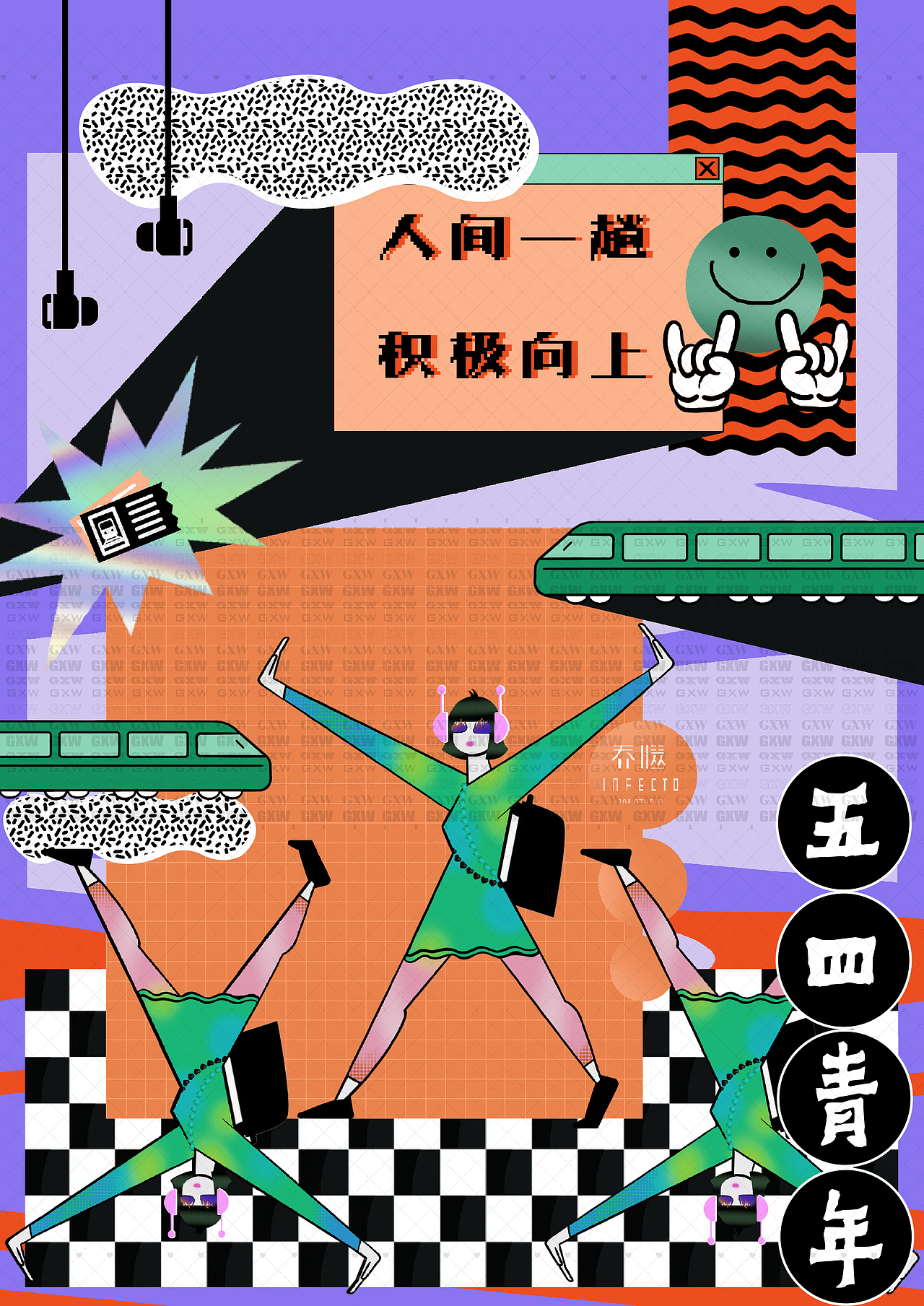 原创海报|企业节日宣传海报-五四青年节