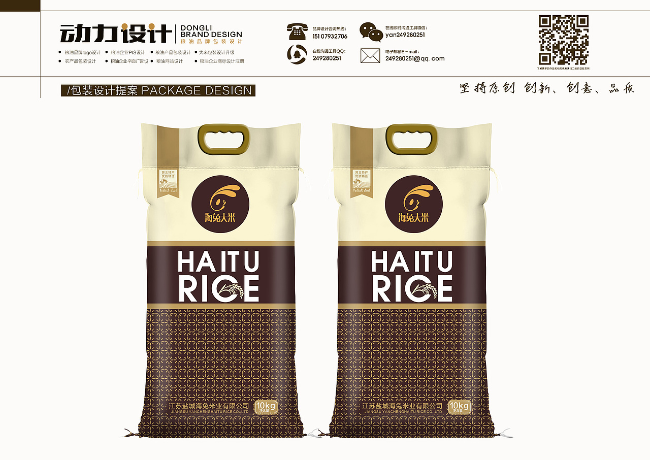 一些大米包装设计案例