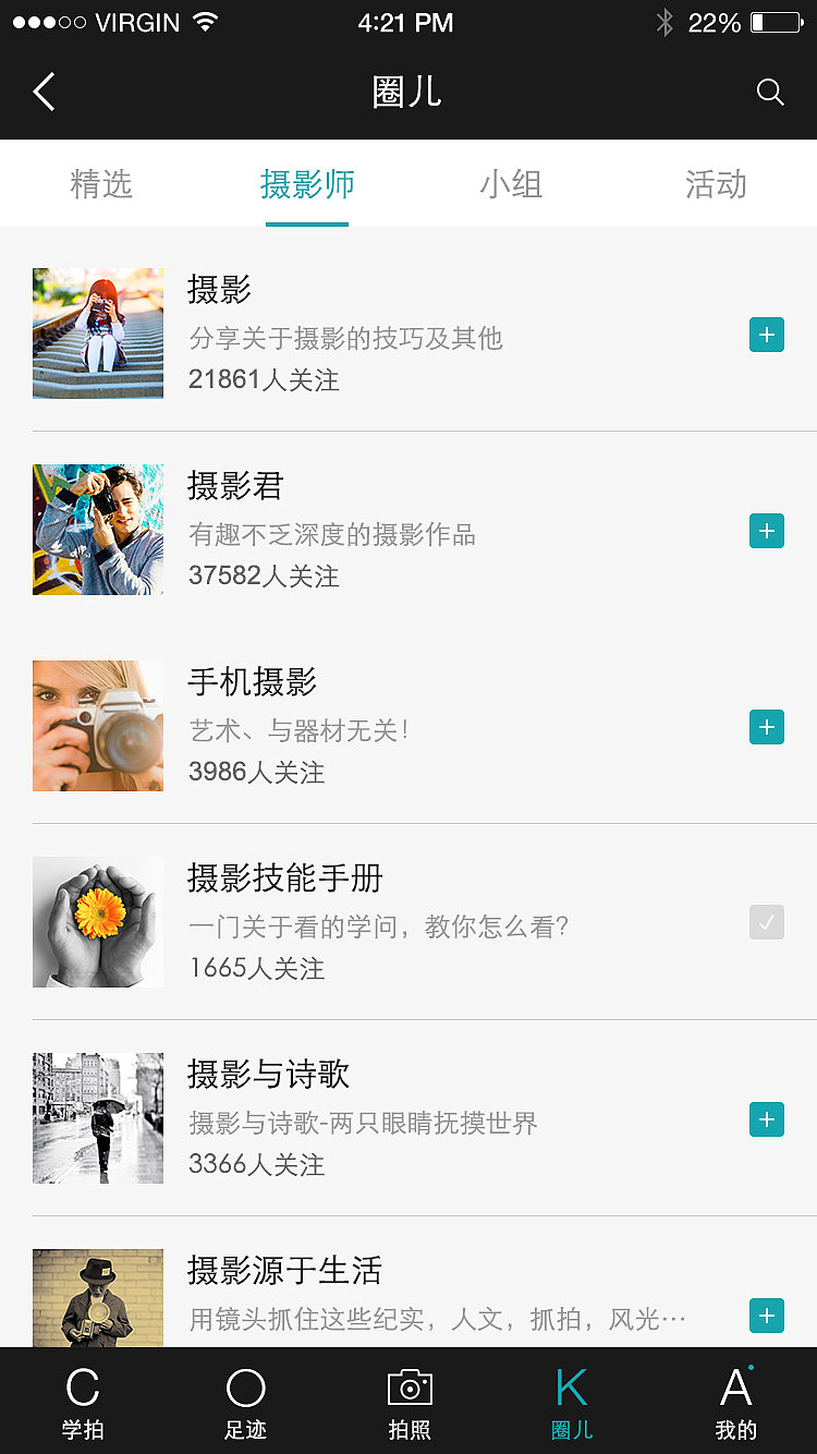 摄影APP（图ZMTIxMTExMDUy） - APP界面 - 站酷设计师七彩炫酷皮皮虾原创素材 - 站酷ZCOOL