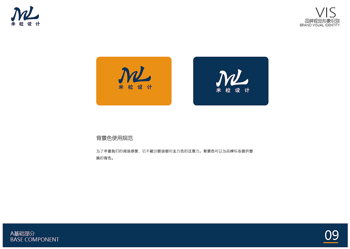 VIS品牌视觉（图ZMTQwMDI5NjUy） - 品牌 - 站酷设计师紫_米粒原创素材 - 站酷ZCOOL