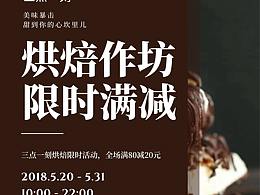 宣传单