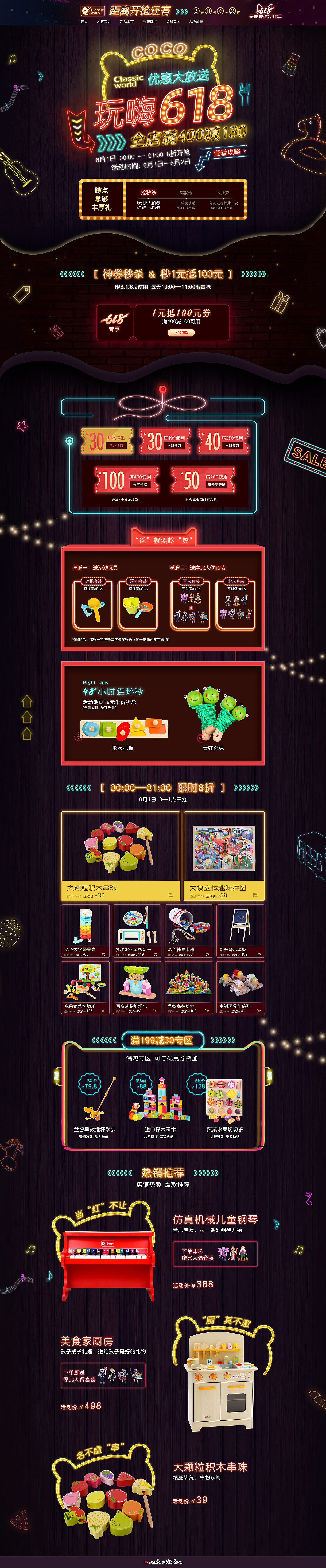 618霓虹首页（图ZMTYzMjA2MjM2） - 电商 - 站酷设计师认真的热爱生活原创素材 - 站酷ZCOOL