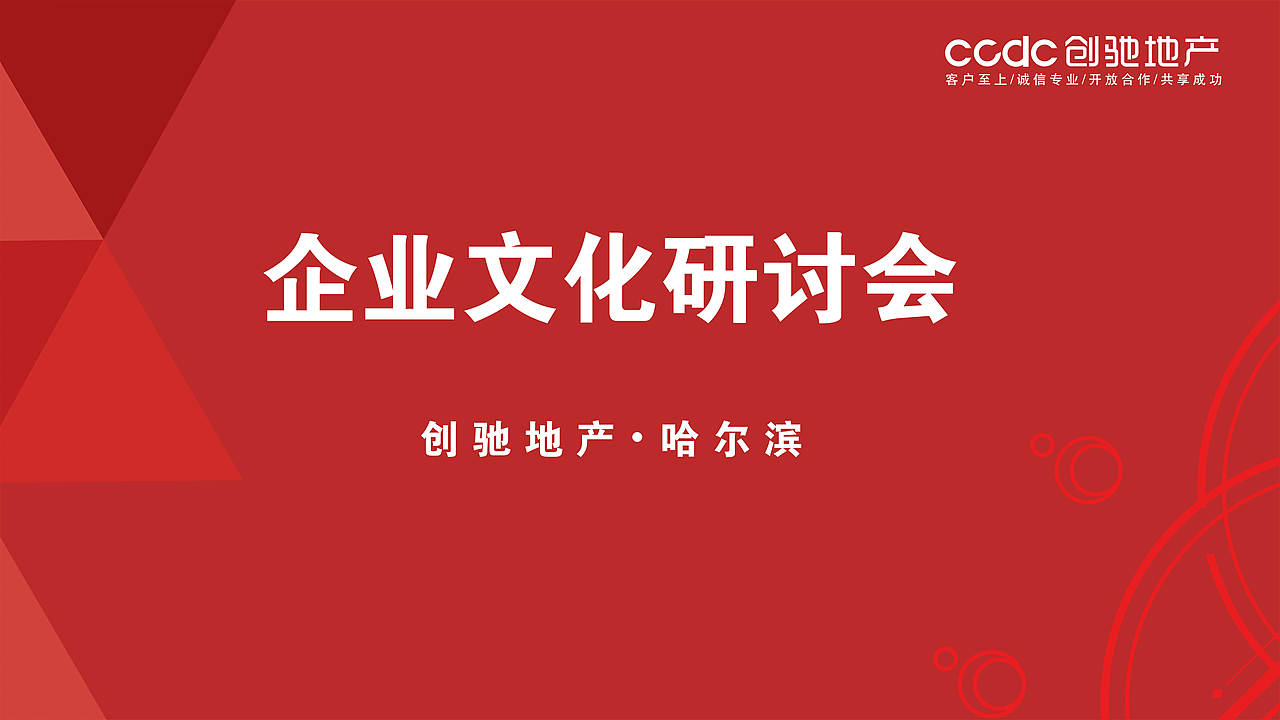 创驰地产作品（图ZMjAwNjQyNzU2） - 海报 - 站酷设计师啊旺仔原创素材 - 站酷ZCOOL