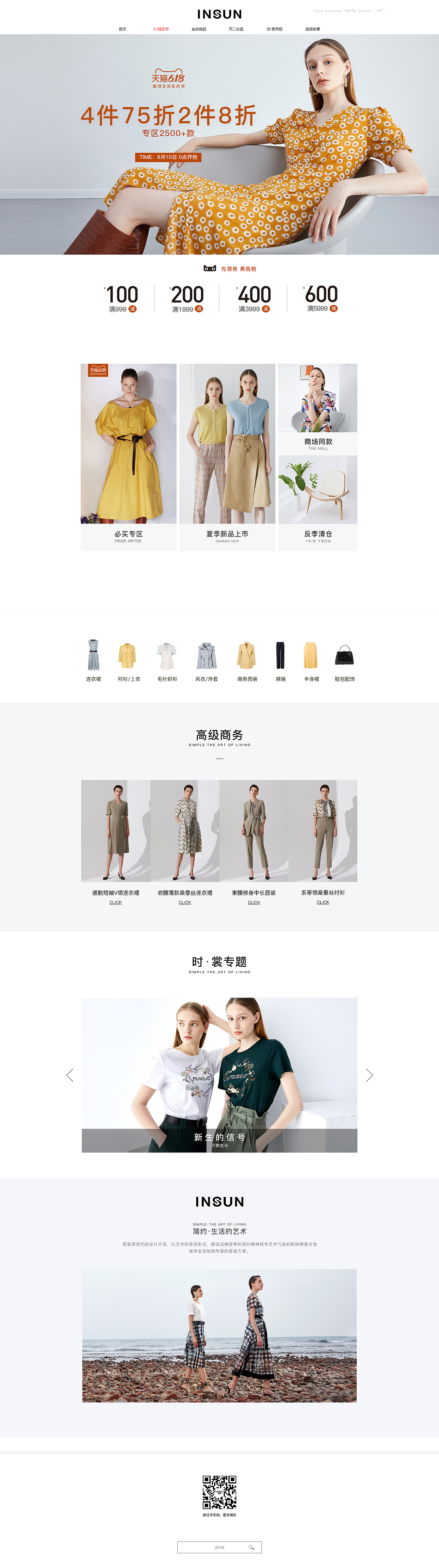 专题页（图ZMjM1NTM2MDc2） - 电商 - 站酷设计师Z76322972原创素材 - 站酷ZCOOL
