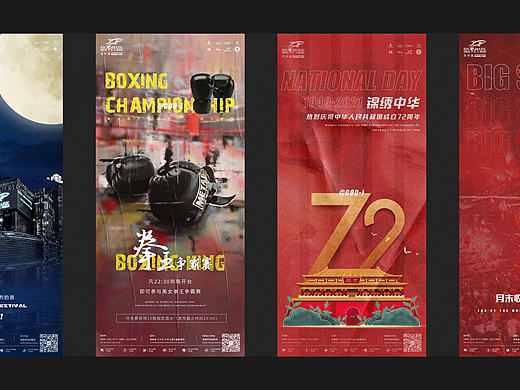 中秋 国庆 收官之战酒吧夜店海报