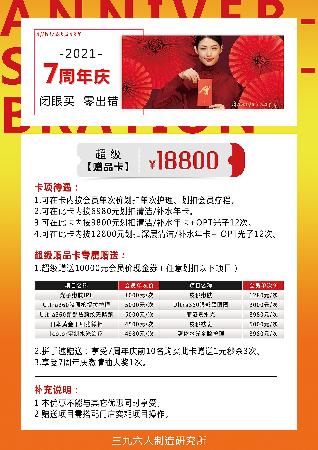 医美广告（图ZMjg5MTI5MDc2） - 海报 - 站酷设计师景子小屋原创素材 - 站酷ZCOOL