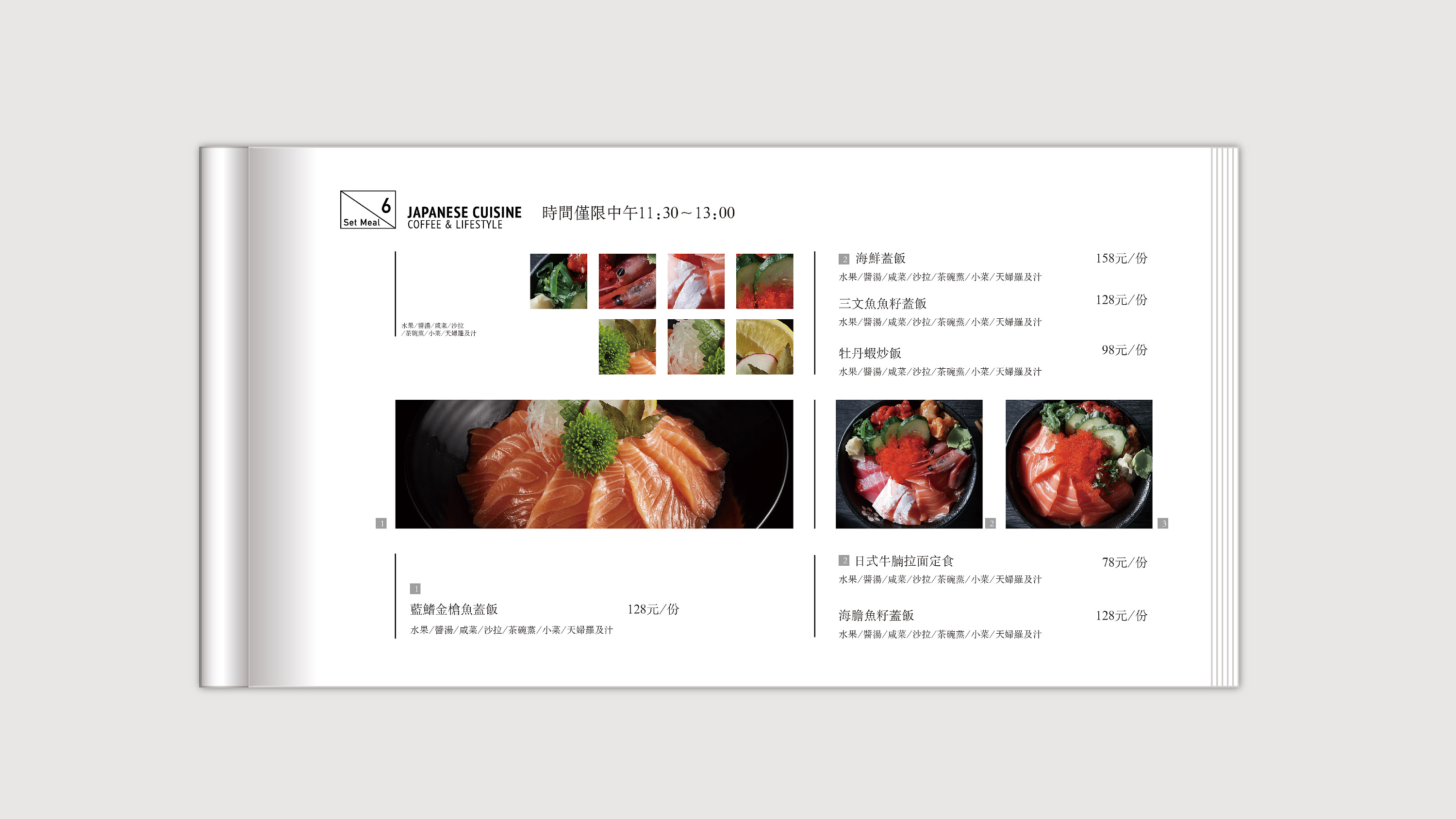 **餐厅菜牌排版设计