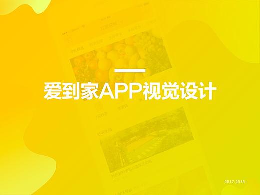 生活类电商AppUI设计&营销设计