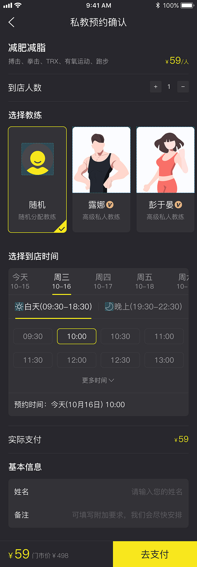 PPbody健康减肥运动瘦app（图ZMjQ2OTI3MDUy） - APP界面 - 站酷设计师豆尼儿原创素材 - 站酷ZCOOL