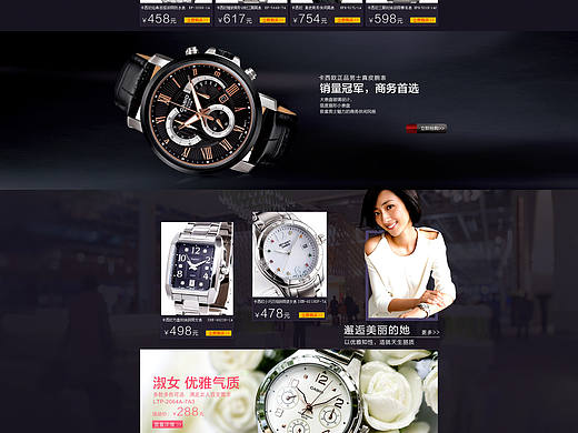 2014京东巴塞尔手表展专题页面（个人主页-ZMzM4MDk4NA==） - 电商 - 站酷设计师落叶秋枫丶原创素材 - 站酷ZCOOL