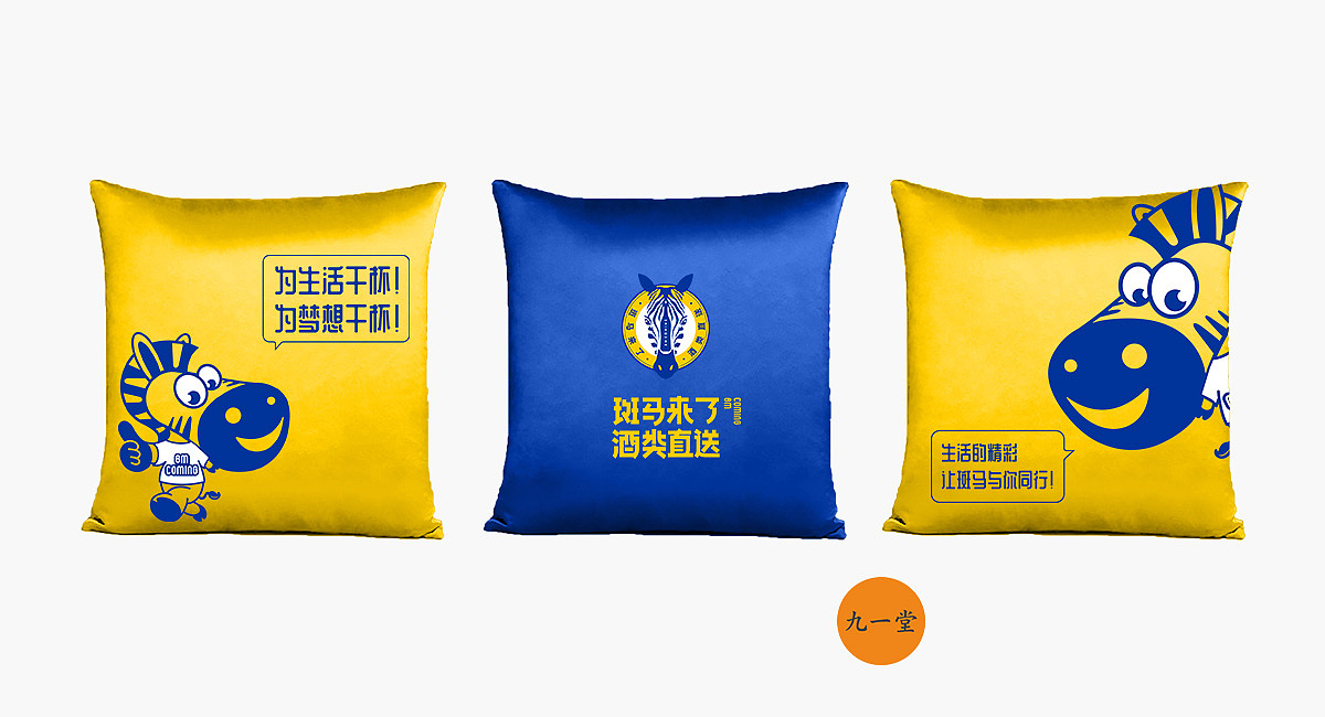 斑马来了_烟酒专卖店SI设计_店面设计（图ZMjE3Mzk3MjA0） - 品牌 - 站酷设计师SI设计原创素材 - 站酷ZCOOL