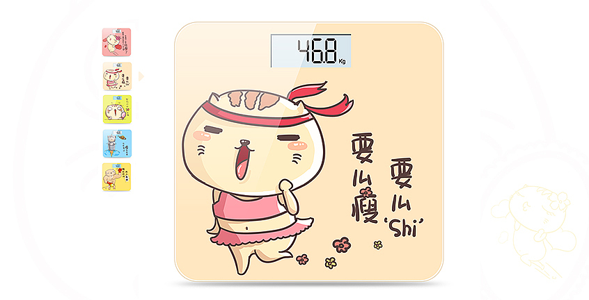 电子秤插画（图ZNDQ3NjkzOTY=） - 商业插画 - 站酷设计师圈圈兽原创素材 - 站酷ZCOOL