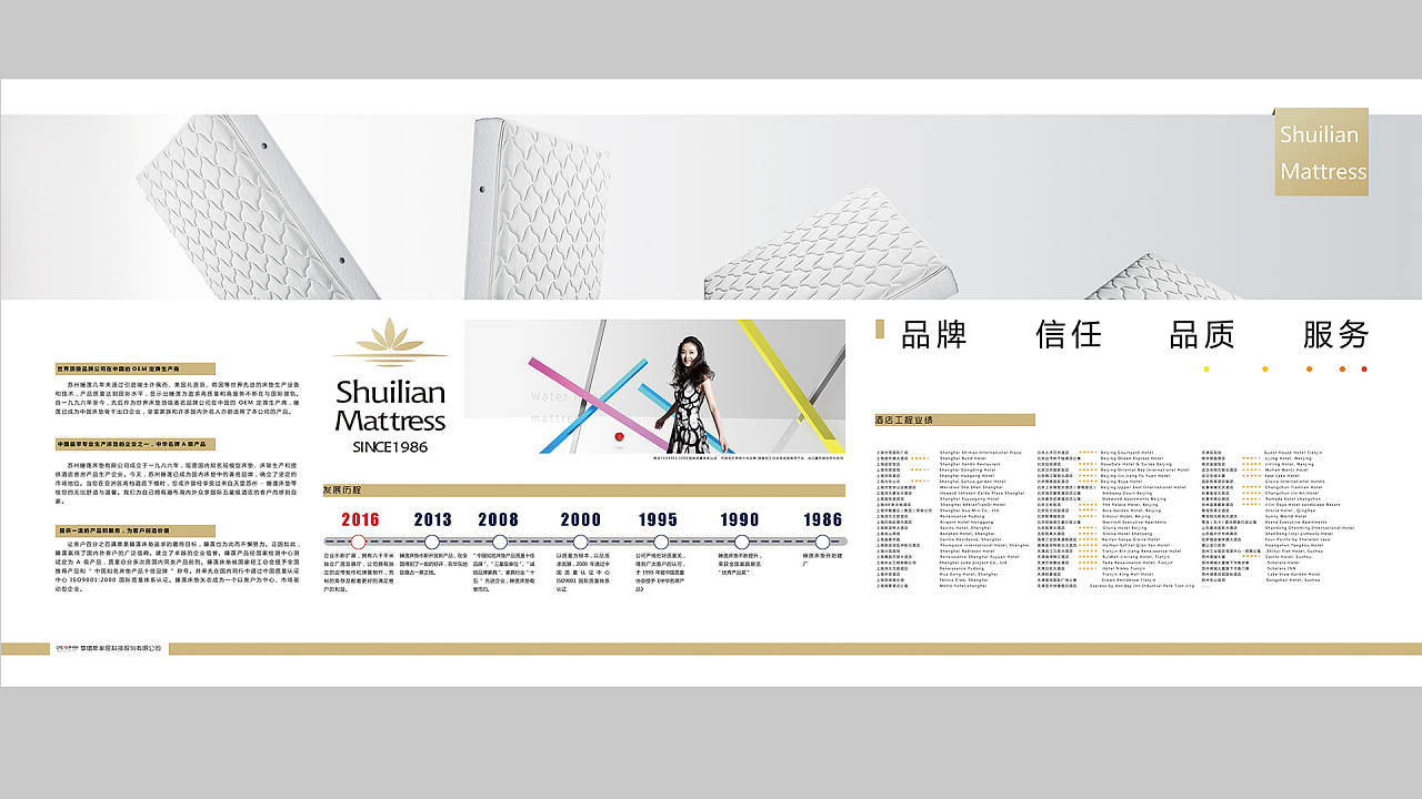 一些公司喷绘的排版作品