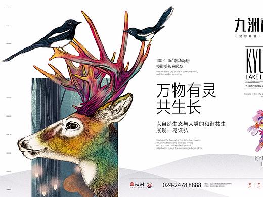 地产广告