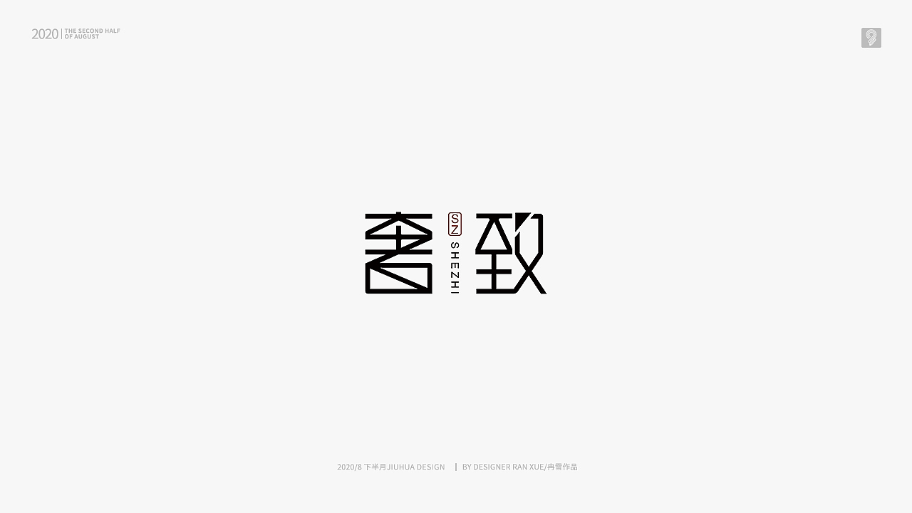 LOGO（图ZMjIzODY1MDky） - Logo - 站酷设计师设计小九九原创素材 - 站酷ZCOOL