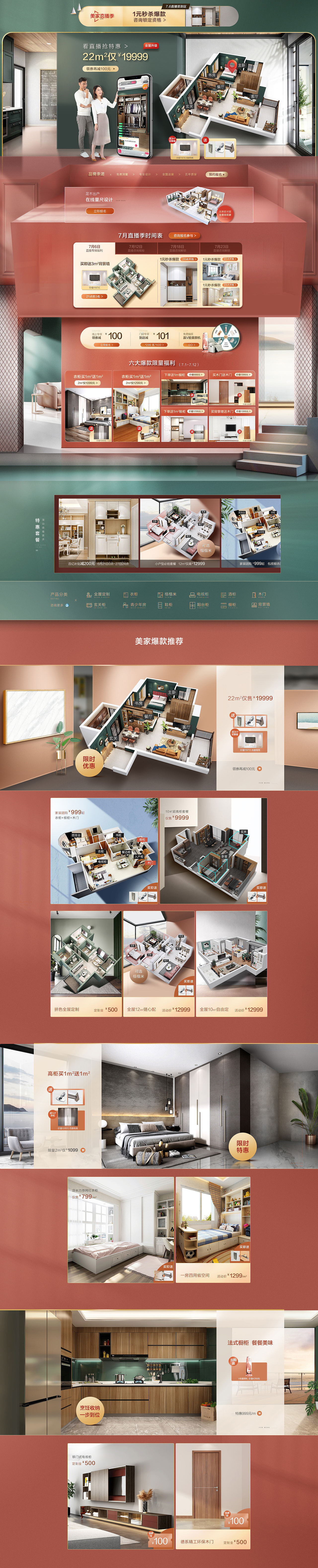 家装家居类目作品（图ZMjU2MDE2MDQ0） - 海报 - 站酷设计师sadf61600原创素材 - 站酷ZCOOL