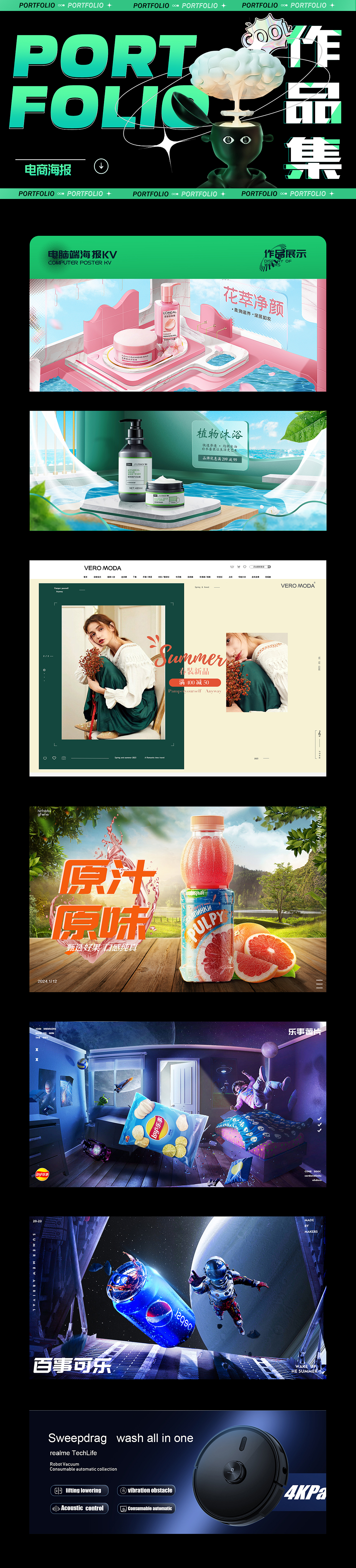 2023电商海报作品集（图ZMzYwMzgzNzU2） - 电商 - 站酷设计师小洁同学666原创素材 - 站酷ZCOOL