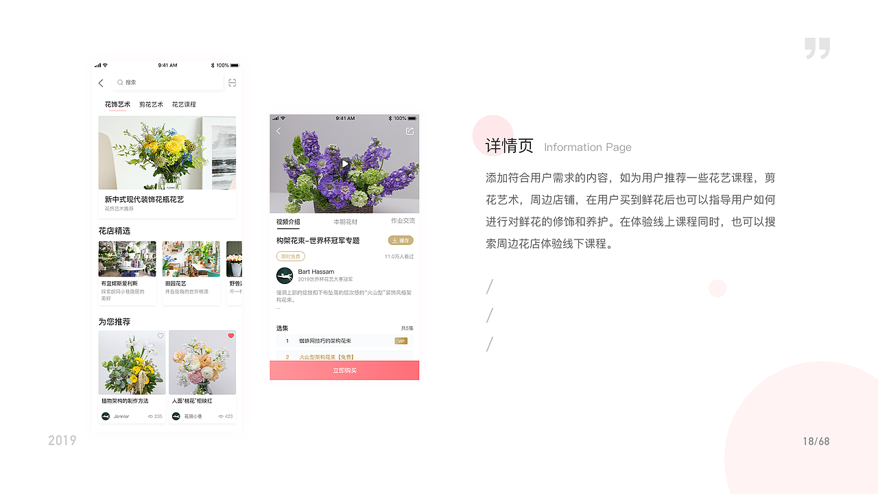 作品集（图ZMTg5NTQ1MDcy） - APP界面 - 站酷设计师朋遥原创素材 - 站酷ZCOOL