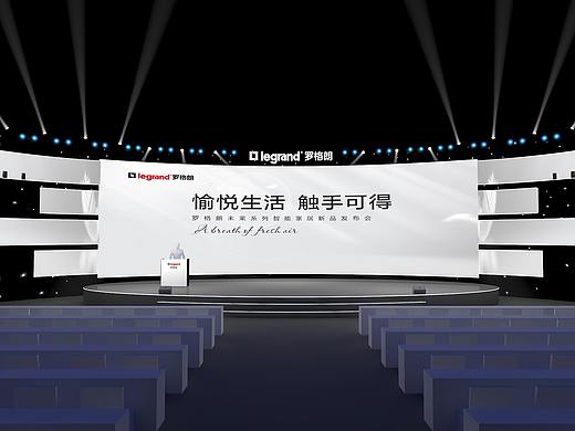 罗格朗发布会
