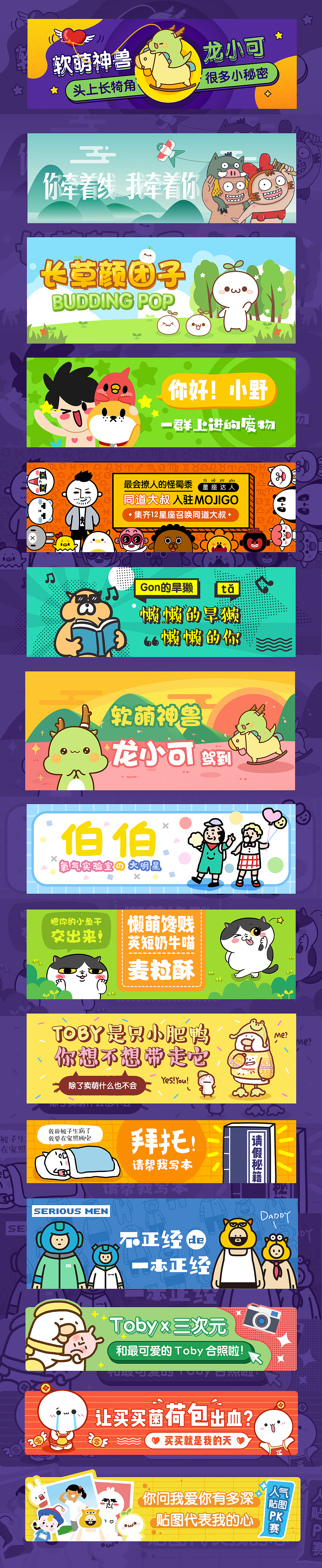 做过的一些移动端Banner（图ZOTI3NDY1MDQ=） - 运营设计 - 站酷设计师二力原创素材 - 站酷ZCOOL