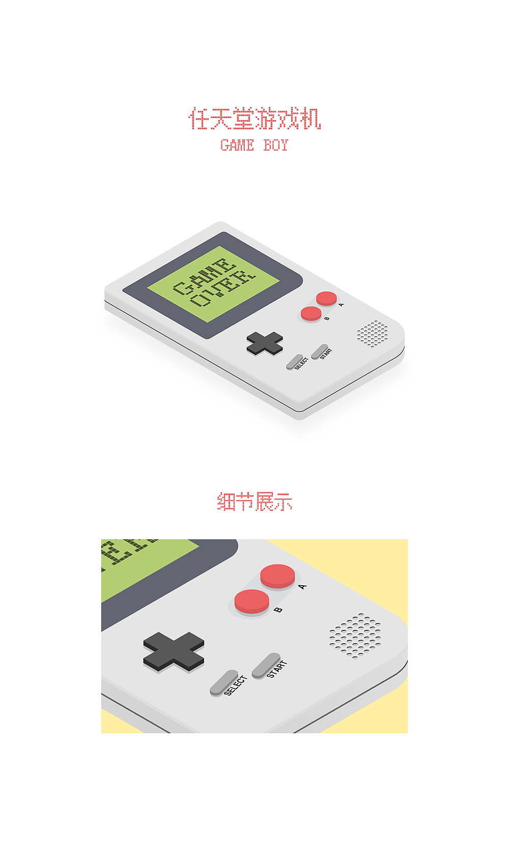 任天堂游戏机-2.5D插画练习（图ZOTQ2MjQyOTI=） - 闪屏/壁纸 - 站酷设计师Lance丶Z原创素材 - 站酷ZCOOL