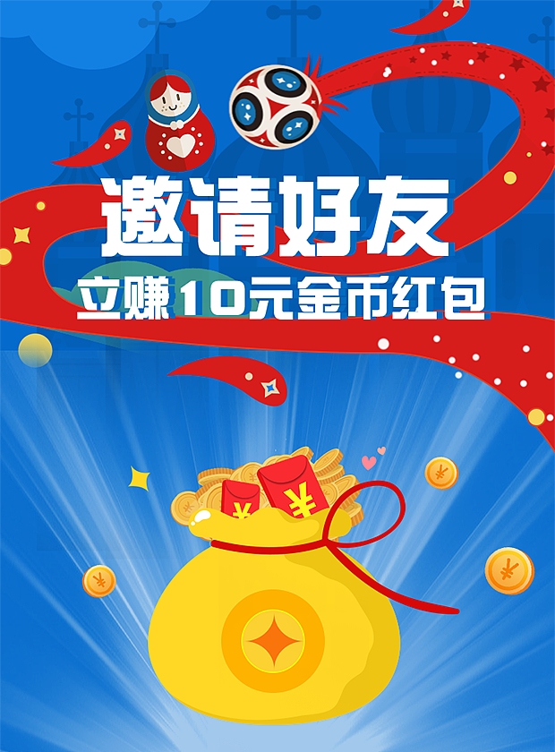 邀请好友得现金红包分享界面