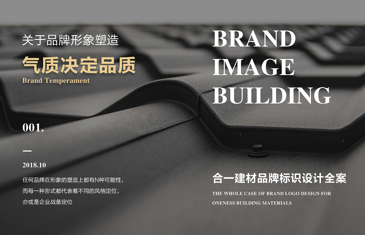 合壹建材品牌标识设计（图ZMTM0ODk2NDk2） - 品牌 - 站酷设计师瑞思传媒原创素材 - 站酷ZCOOL