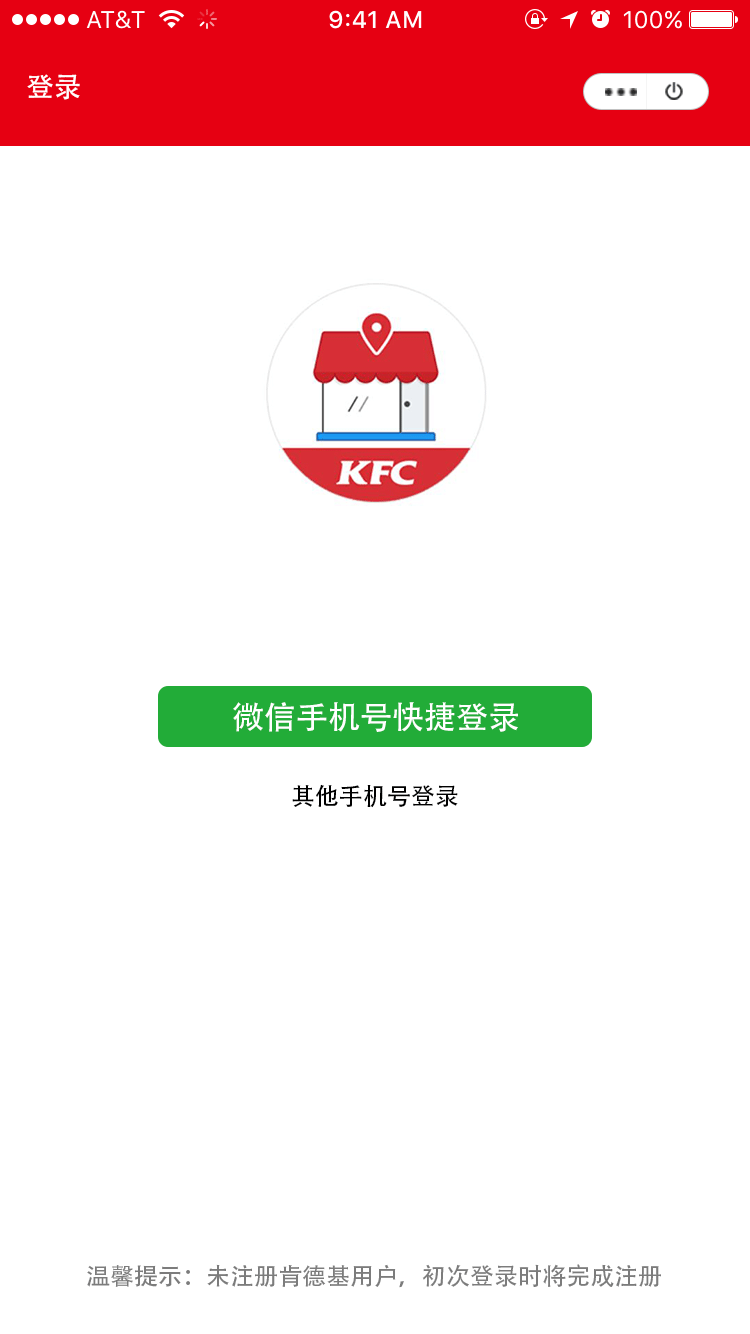肯德基小程序（图ZMTg1MTMzNTEy） - APP界面 - 站酷设计师设计师纯纯原创素材 - 站酷ZCOOL