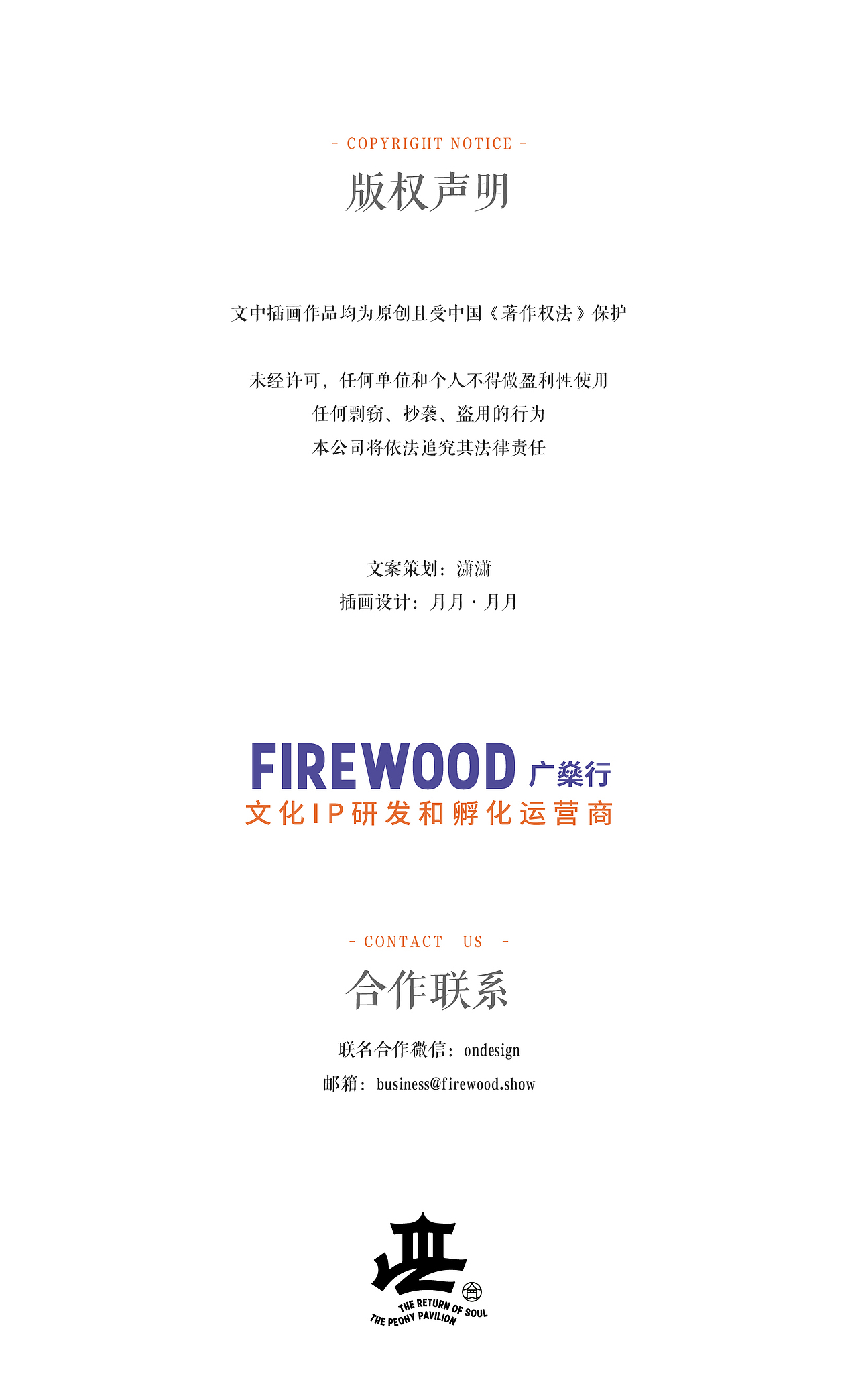 梦境系列之《时空盗梦》（图ZMjQ1OTMxNTgw） - 商业插画 - 站酷设计师广燊行FireWood原创素材 - 站酷ZCOOL