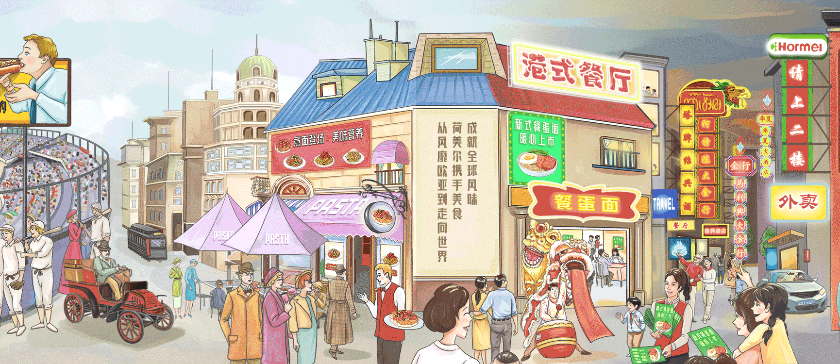 荷美尔130周年长图文（图ZMjUzMTU1NDgw） - 商业插画 - 站酷设计师Art陈小仙女原创素材 - 站酷ZCOOL