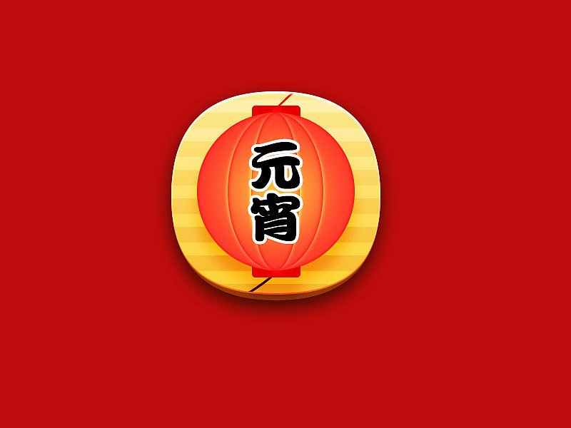 各种风格临摹（图ZNTYyOTIwMDg=） - 图标 - 站酷设计师极简_设计师原创素材 - 站酷ZCOOL