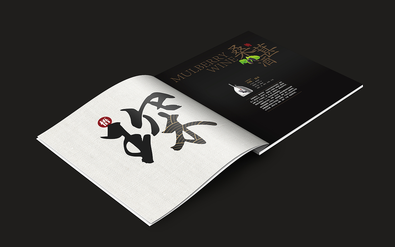 部分画册作品——九悟酒（图ZOTI2Njk0ODA=） - 书籍/画册 - 站酷设计师陈sir原创素材 - 站酷ZCOOL
