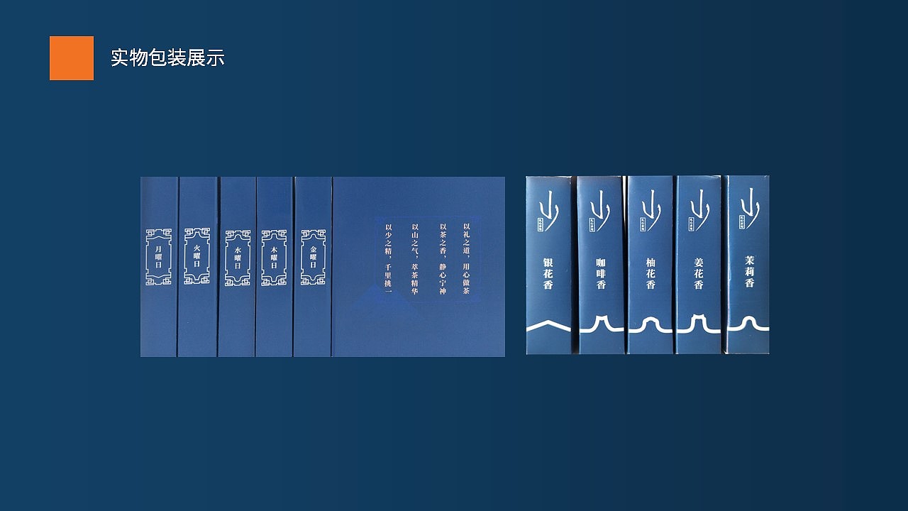 凤凰单枞茶包装设计